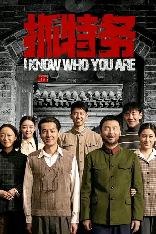 I Know Who You Are